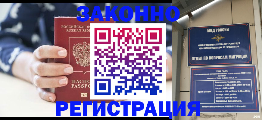 прописка иностранных граждан в Петров Вале